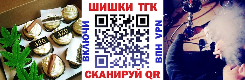 Печенье с ТГК конопля  Анжеро-Судженск 