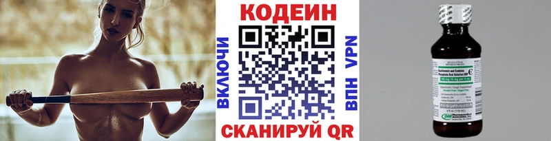 наркота  Анжеро-Судженск  Кодеин напиток Lean (лин) 